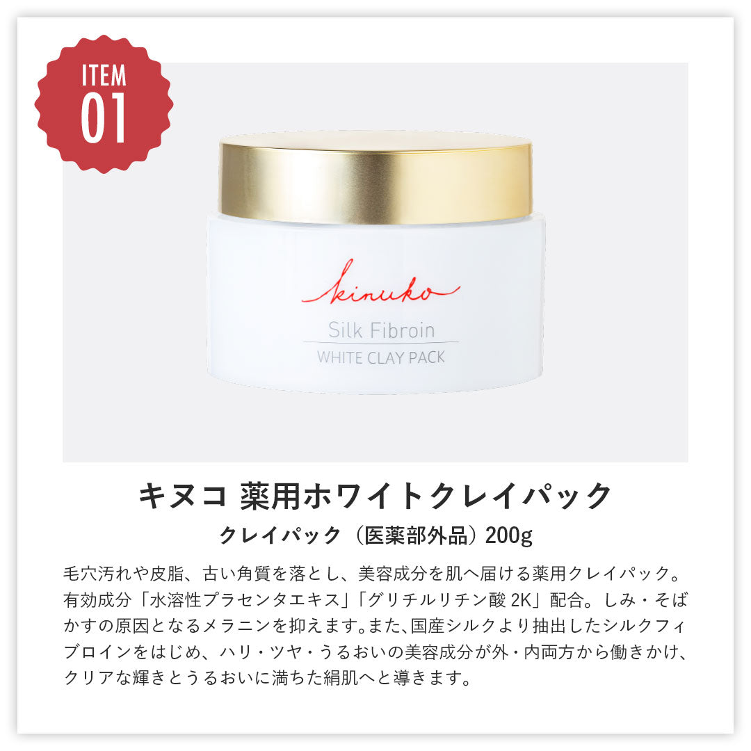 ＜50%OFF＞夏ケアご褒美セット