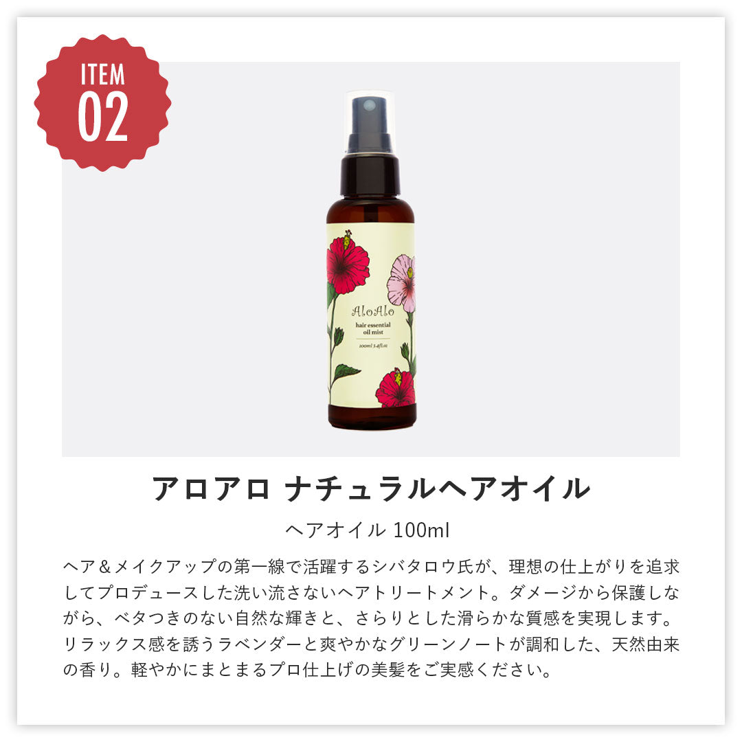 ＜50%OFF＞夏ケアご褒美セット